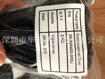 ATM機(jī)配件 銀行柜員機(jī)配件 自動柜員機(jī) 迪堡G皮帶