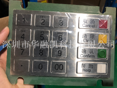 ATM機配件 銀行存取柜員機配件 自動(dòng)柜員機 新達通金屬加密鍵盤(pán) 新達通金屬加密鍵盤(pán)